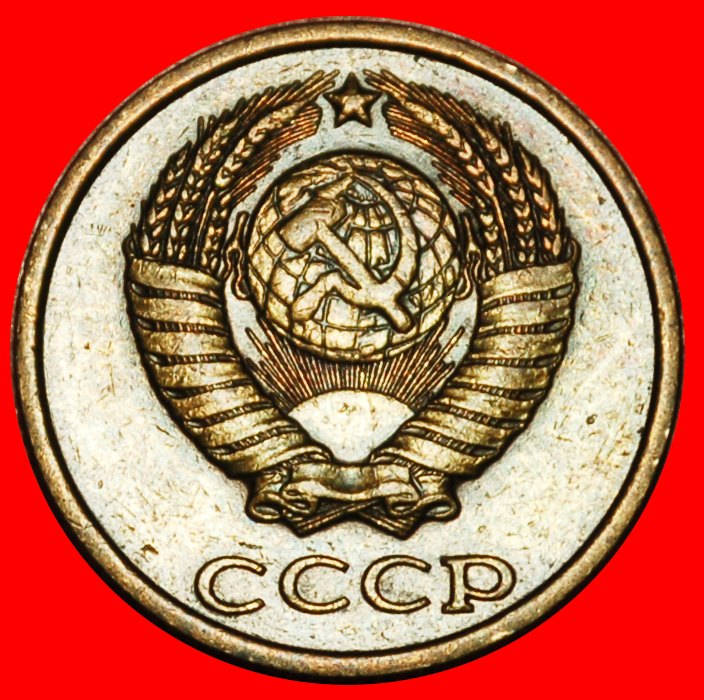  Ⰶ BREZHNEV (1964-1982): USSR (ex. russia) ★ 2 KOPECKS 1982! SHELL 1958-1991!★LOW START ★ NO RESERVE!   