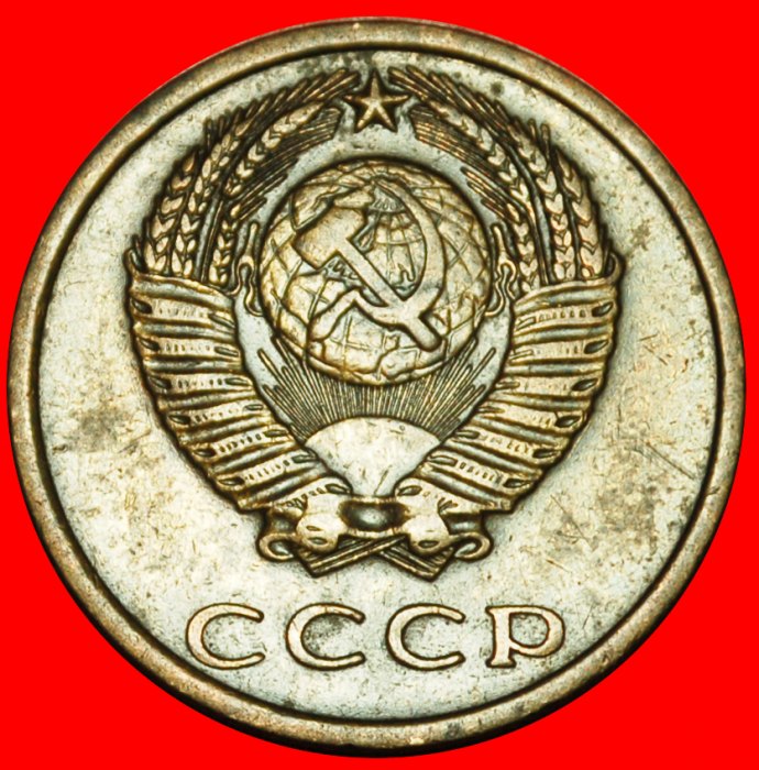  Ⰶ NOT MULE 20 KOPECKS: USSR (ex. russia) ★ 3 KOPECKS 1974! SHELL 1958-1991!★LOW START ★ NO RESERVE!   