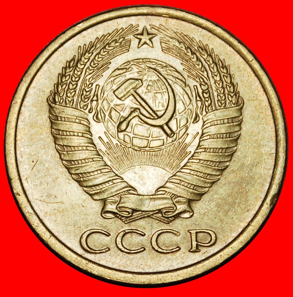  Ⰶ KHRUSHCHEV (1953-1964): USSR (ex. russia)★ 5 KOPECKS 1961! SHELL 1958-1991★LOW START ★ NO RESERVE!   