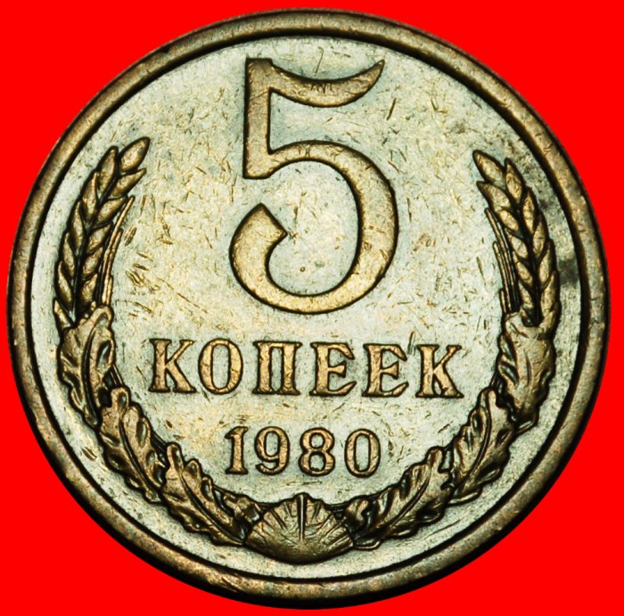  Ⰶ BRESCHNEW (1964-1982): UdSSR (früher russland) ★ 5 KOPEKEN 1980! HÜLSE 1958-1991! ★OHNE VORBEHALT!   