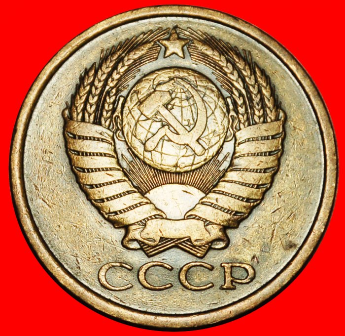  Ⰶ BREZHNEV (1964-1982): USSR (ex. russia) ★ 5 KOPECKS 1980! SHELL 1958-1991!★LOW START ★ NO RESERVE!   