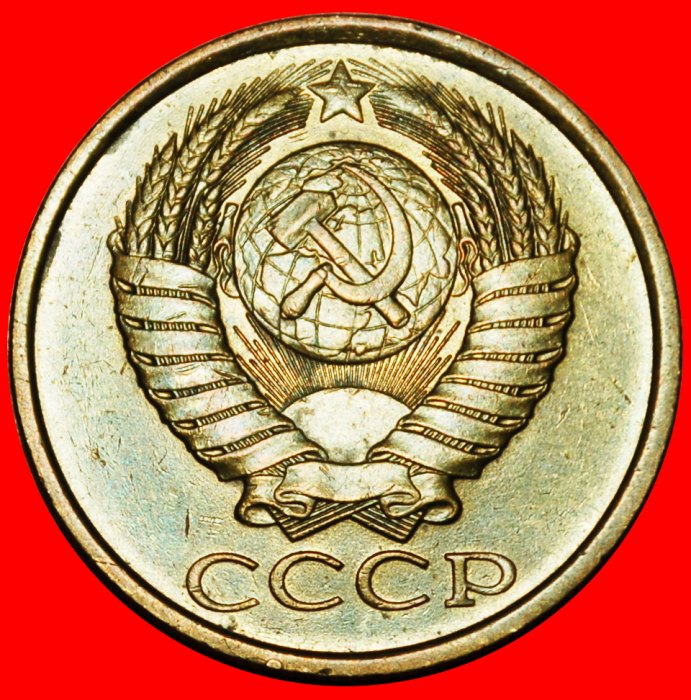  Ⰶ GORBACHEV (1985-1991): USSR (ex. russia) ★ 5 KOPECKS 1986! SHELL 1958-1991★LOW START ★ NO RESERVE!   