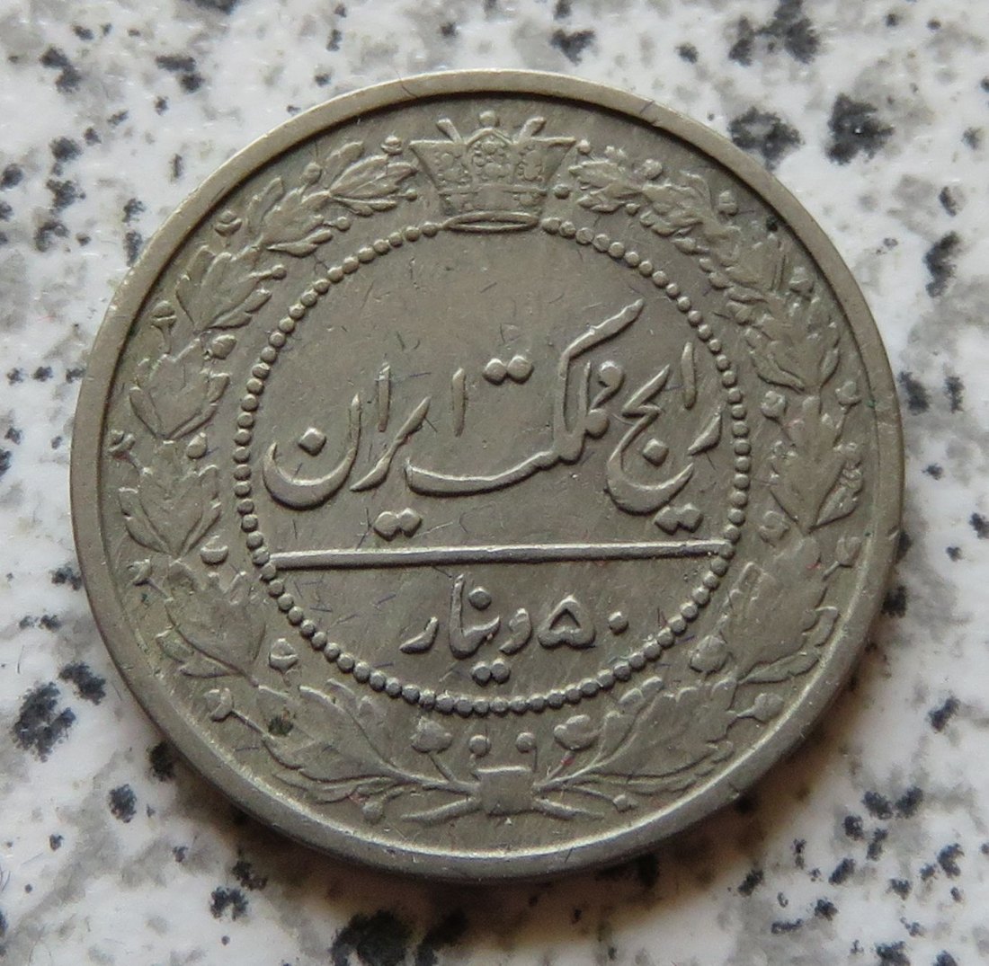  Iran 50 Dinars AH1321 (=1903)   