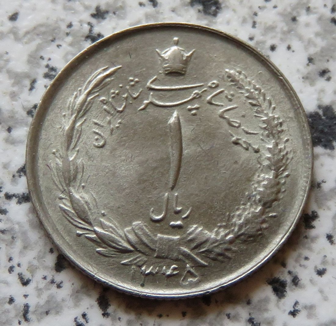  Iran 1 Rial SH1345 (=1966)   