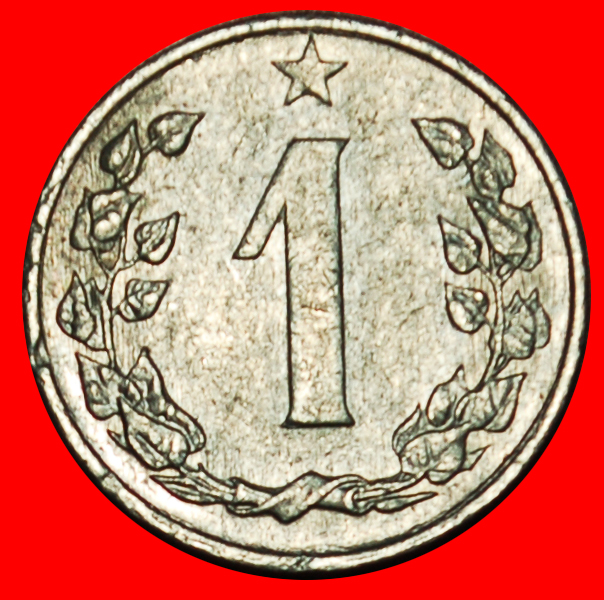  Ⰶ COMMUNISM (1962-1986): CZECHOSLOVAKIA ★ 1 HELLER 1963 SHIELD! LOW START ★ NO RESERVE!   