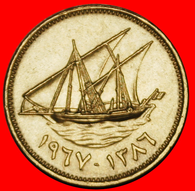  Ⰶ GROSSBRITANNIEN: KUWAIT ★ 1 FILS 1386-1967 SCHIFF STG STEMPELGLANZ! ★OHNE VORBEHALT!   