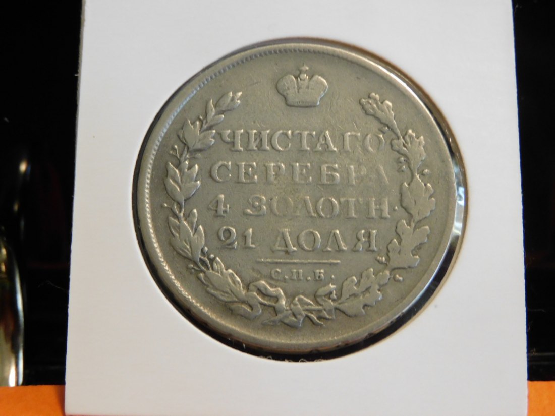  RUSSIA 1 ROUBLE 1812.GRADE-PLEASE SEE PHOTOS.   