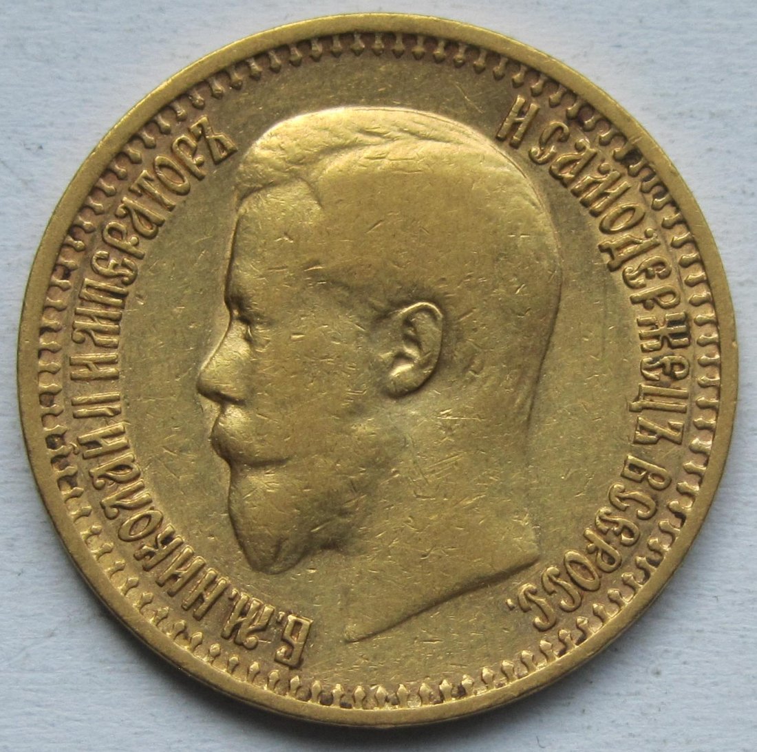  Russland: 7,50 Rubel Nikolai II. 1897   