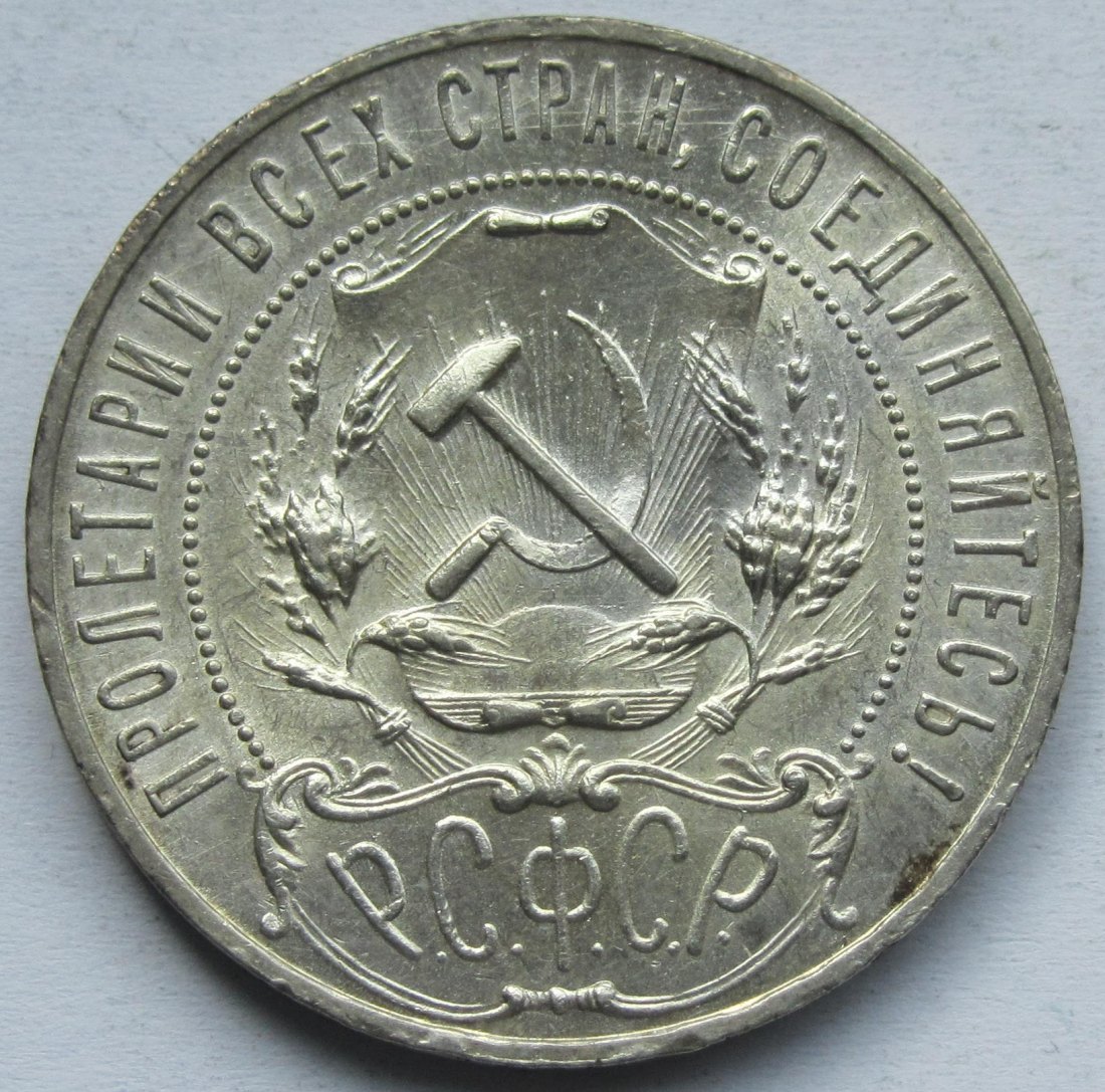  Sowjetunion/Russland: 1 Rubel 1921   