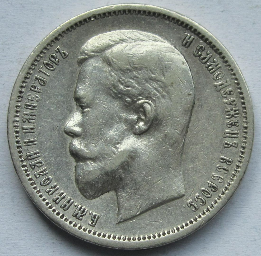  Russland: 50 Kopeken 1912   