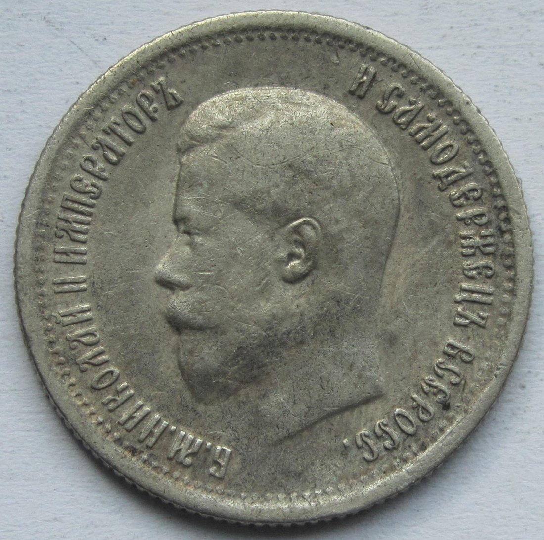  Russland: 25 Kopeken 1896   