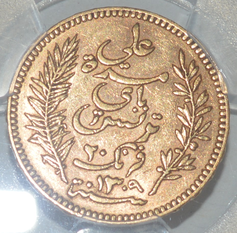  -kirofa - TUNISIEN 20 GOLD FRANCS- ALI BEY 1892 A - GOLD 5.81 gr - PCGS AU53. VZ   