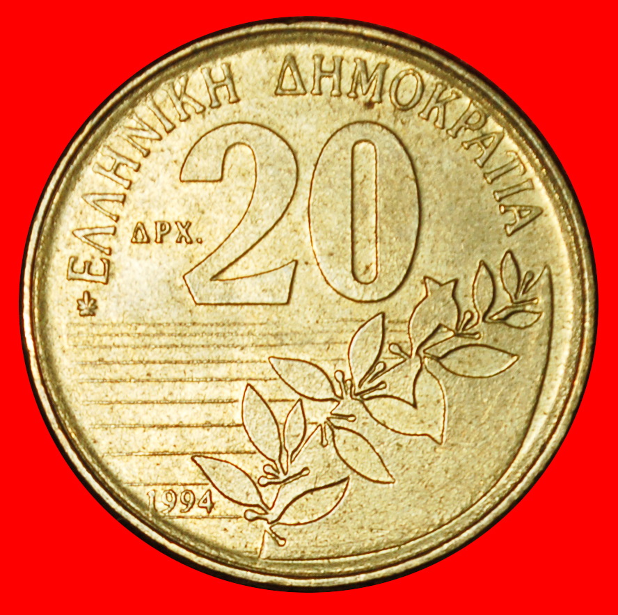  Ⰶ LAST TYPE (1990-2000): GREECE ★ 20 DRACHMAS 1994 UNC SOLOMOS (1798-1857)!  LOW START ★ NO RESERVE!   