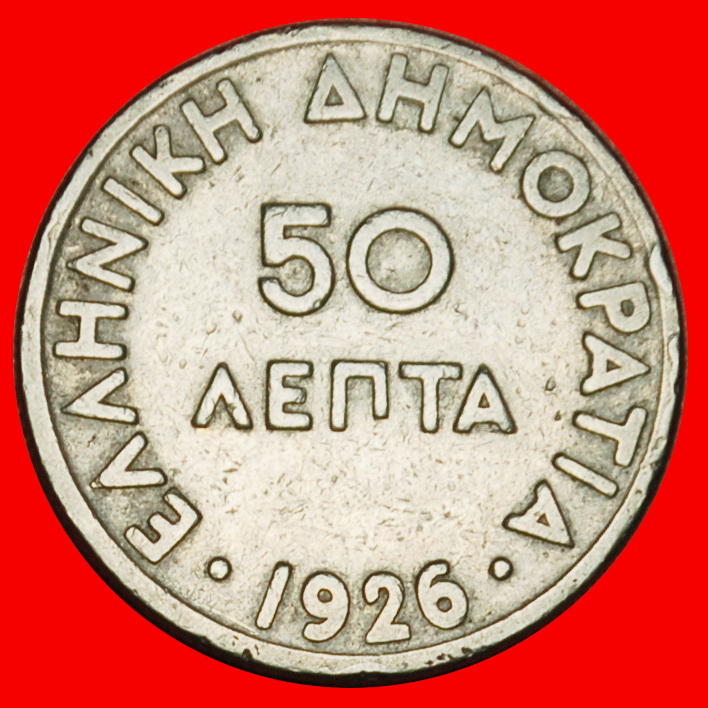  Ⰶ AUSTRIA ATHENA: GREECE ★ 50 LEPTONS 1926! LOW START★ NO RESERVE!   