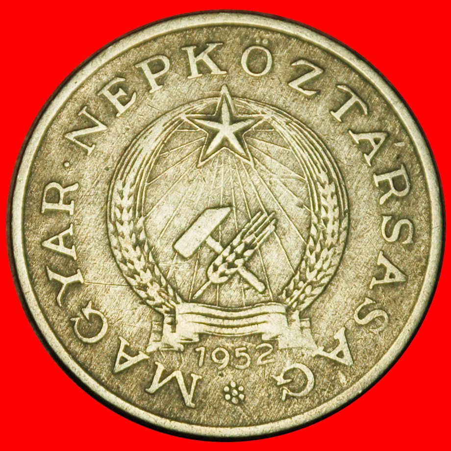  Ⰶ COMMUNIST STAR AND HAMMER (1950-1952): HUNGARY ★ 2 FORINTS 1952BP! LOW START★ NO RESERVE!   