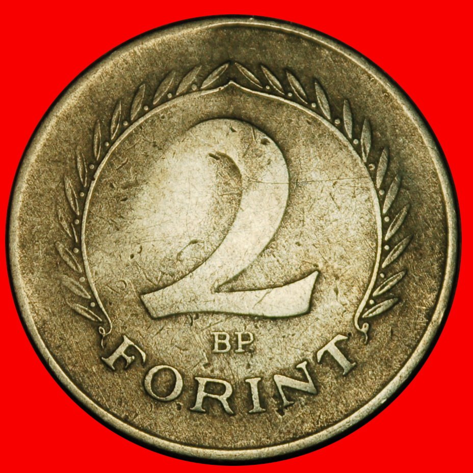  Ⰶ KOMMUNISTISCHER STERN UND HAMMER (1950-1952): UNGARN ★ 2 FORINT 1952BP! ★OHNE VORBEHALT!   