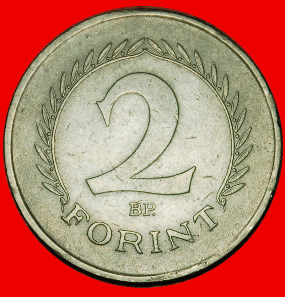  Ⰶ COMMUNIST STAR (1962-1966): HUNGARY ★ 2 FORINTS 1965BP! LOW START★ NO RESERVE!   