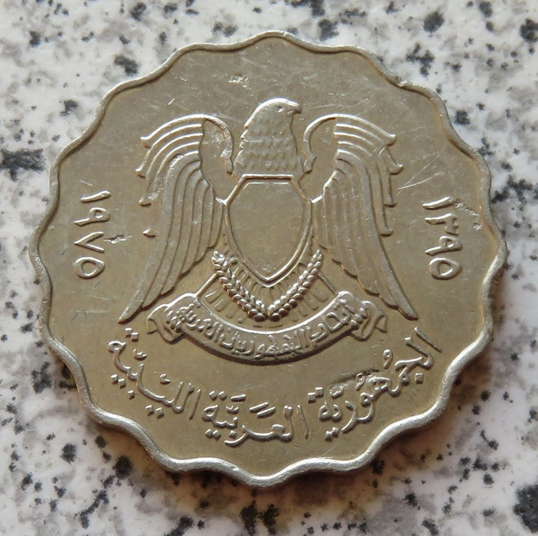  Libyen 50 Dirhams 1975 (AH1395)   