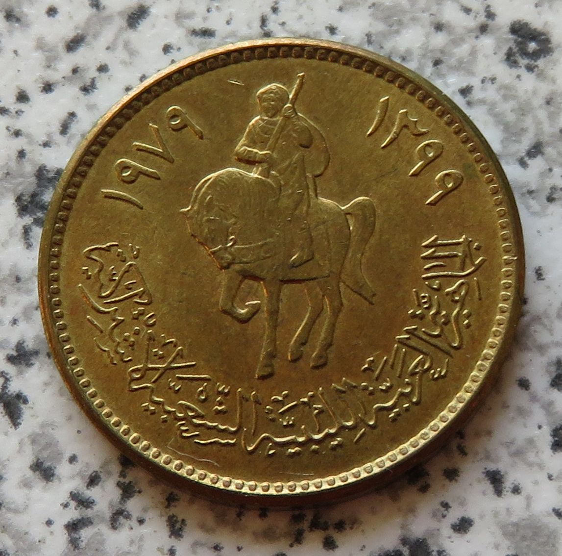  Libyen 5 Dirham 1979 (AH1399)   