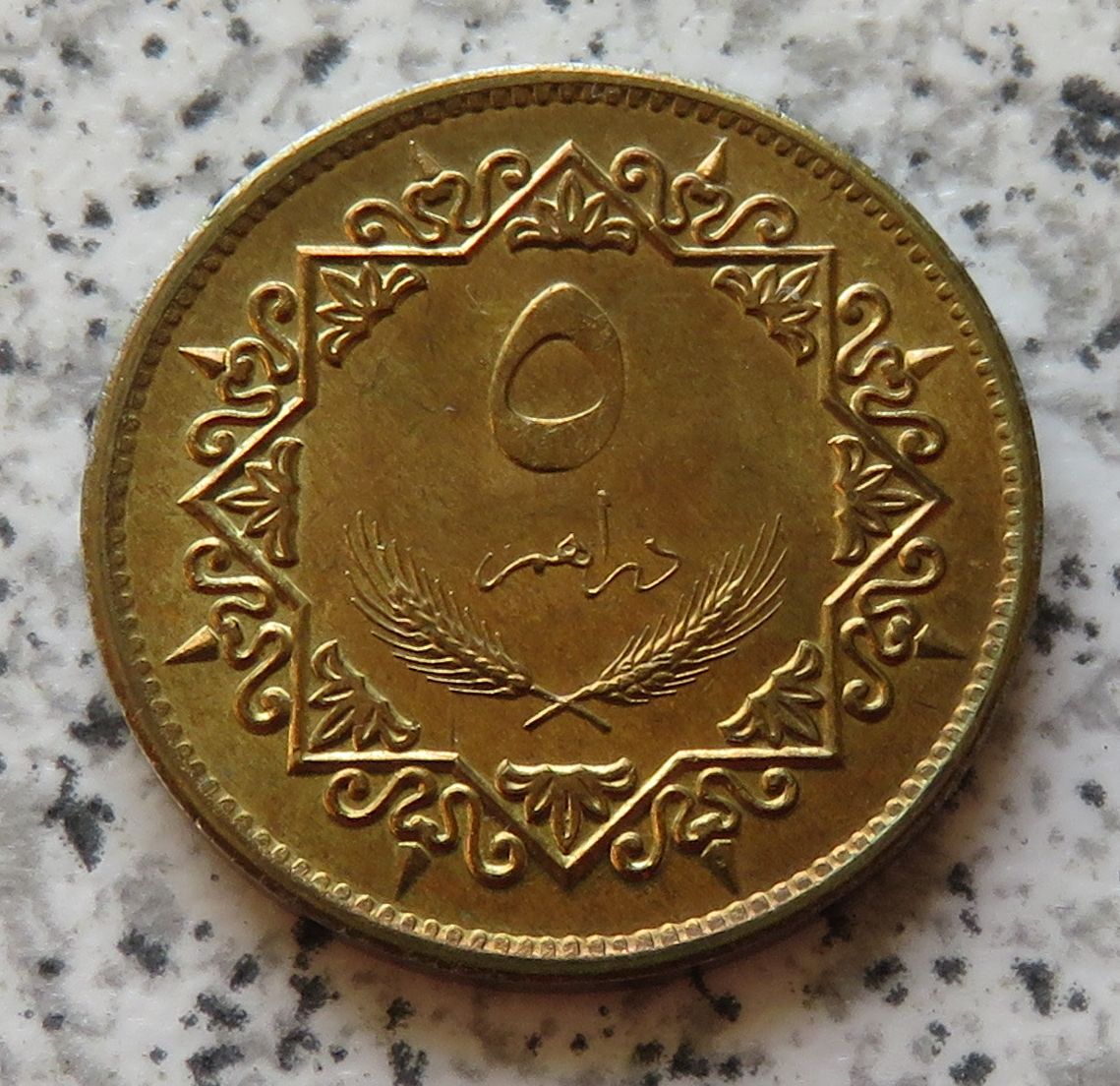  Libyen 5 Dirham 1979 (AH1399)   