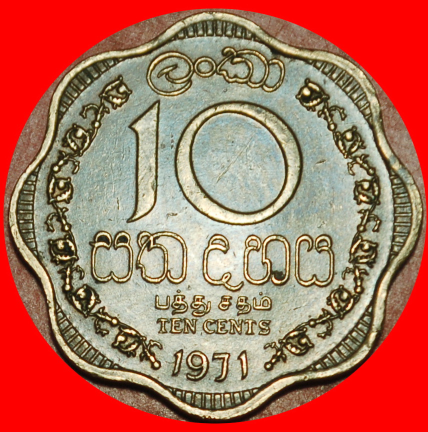  Ⰶ GROSSBRITANNIEN (1963-1971): CEYLON ★ 10 CENT 1971 LÖWE! ELISABETH II. (1953-2022)★OHNE VORBEHALT!   