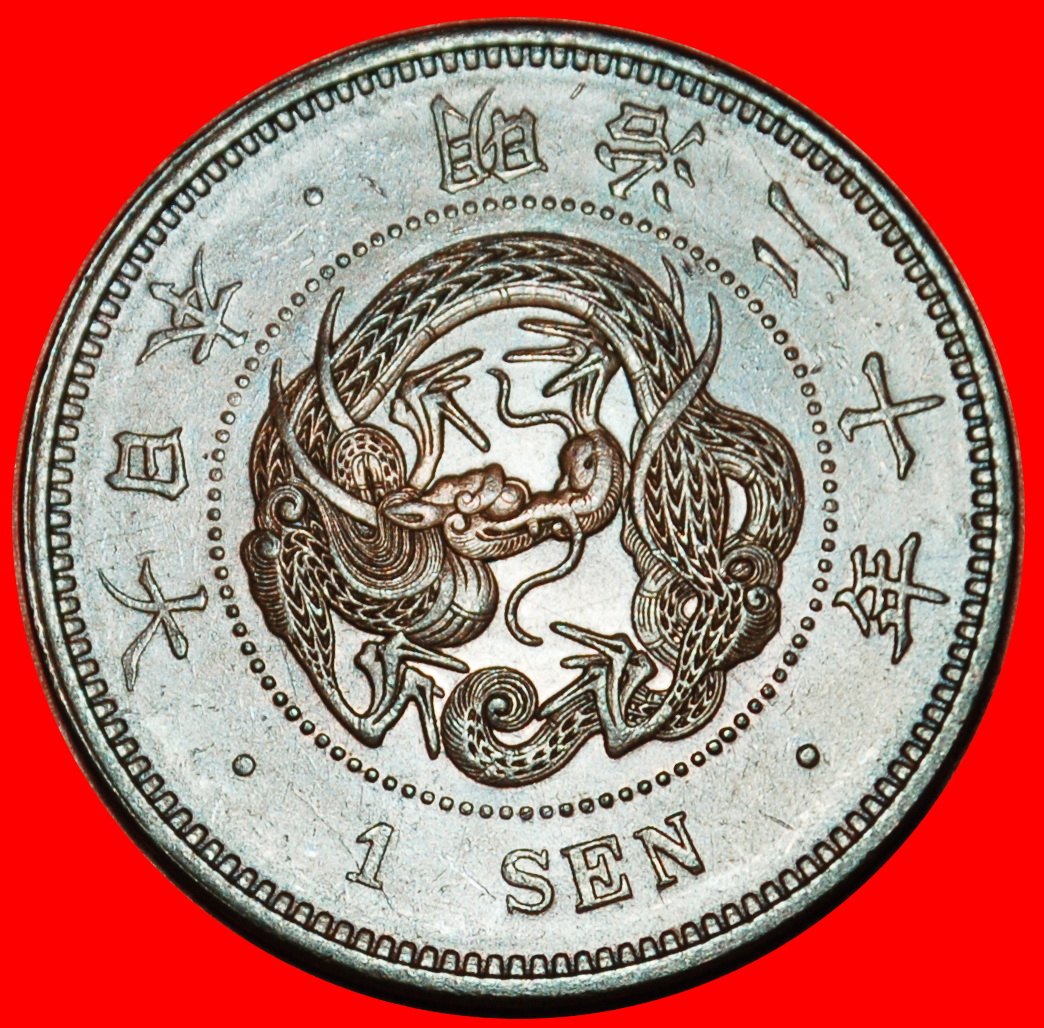  Ⰶ DRAGON (1873-1892): JAPAN ★ 1 SEN 20 YEAR MEIJI (1887)!★LOW START ★ NO RESERVE!   