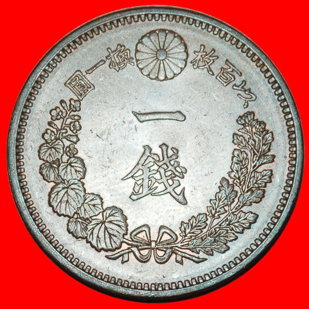  Ⰶ DRAGON (1873-1892): JAPAN ★ 1 SEN 20 YEAR MEIJI (1887)!★LOW START ★ NO RESERVE!   