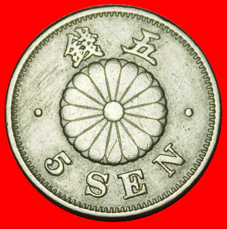  Ⰶ CHRYSANTHEMUM (1889-1897): JAPAN ★ 5 SEN 24 YEAR MEIJI (1891)! ★LOW START ★ NO RESERVE!   