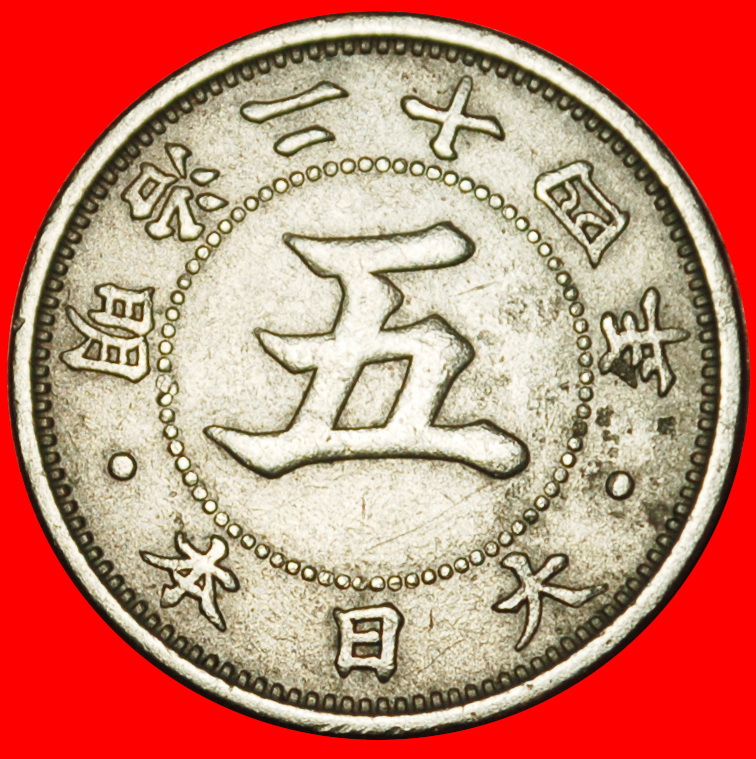  Ⰶ CHRYSANTHEMUM (1889-1897): JAPAN ★ 5 SEN 24 YEAR MEIJI (1891)! ★LOW START ★ NO RESERVE!   