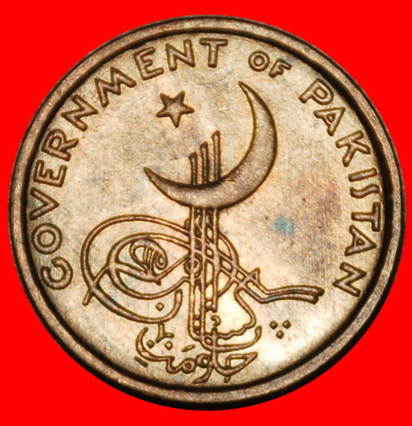  Ⰶ STAR & CRESCENT ERROR: PAKISTAN ★ 1 PICE 1961! UNC MINT LUSTRE!★LOW START ★ NO RESERVE!   