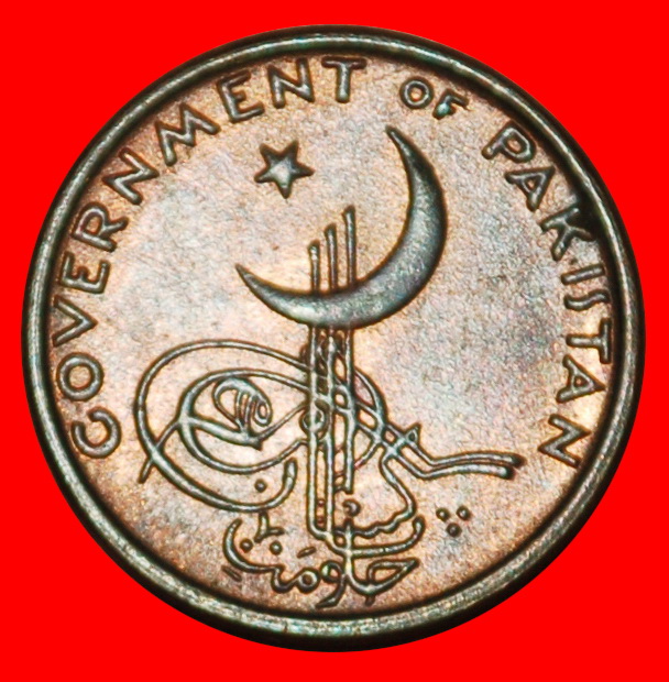  Ⰶ STAR & CRESCENT ERROR (1961-1963): PAKISTAN ★ 1 PICE 1962! UNC!★LOW START ★ NO RESERVE!   