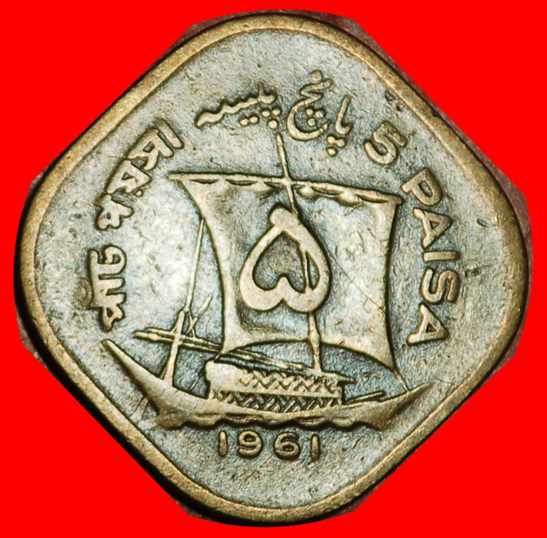  Ⰶ STAR & CRESCENT ERROR (1961-1963): PAKISTAN ★ 5 PAISA 1961! SHIP!★LOW START ★ NO RESERVE!   