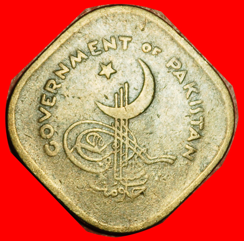  Ⰶ STAR & CRESCENT ERROR (1961-1963): PAKISTAN ★ 5 PAISA 1961! SHIP!★LOW START ★ NO RESERVE!   