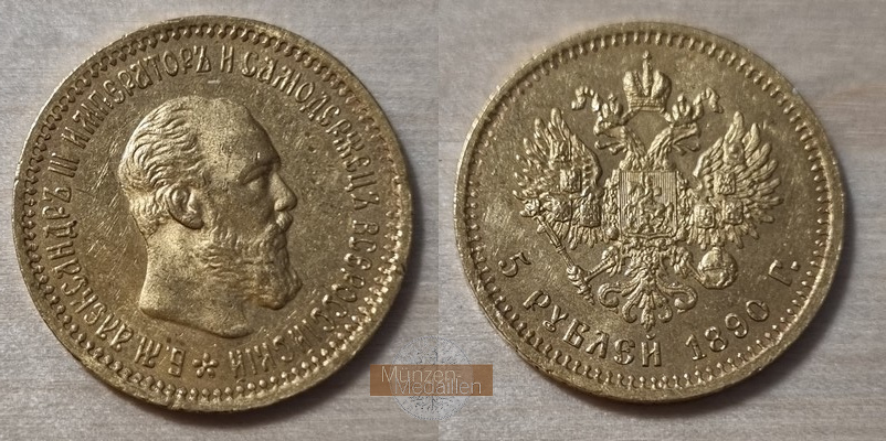 Russland, Zar Alexander III. 1881-1894. MM Frankfurt Feingold: 5,81g 5 Rubel 1890 