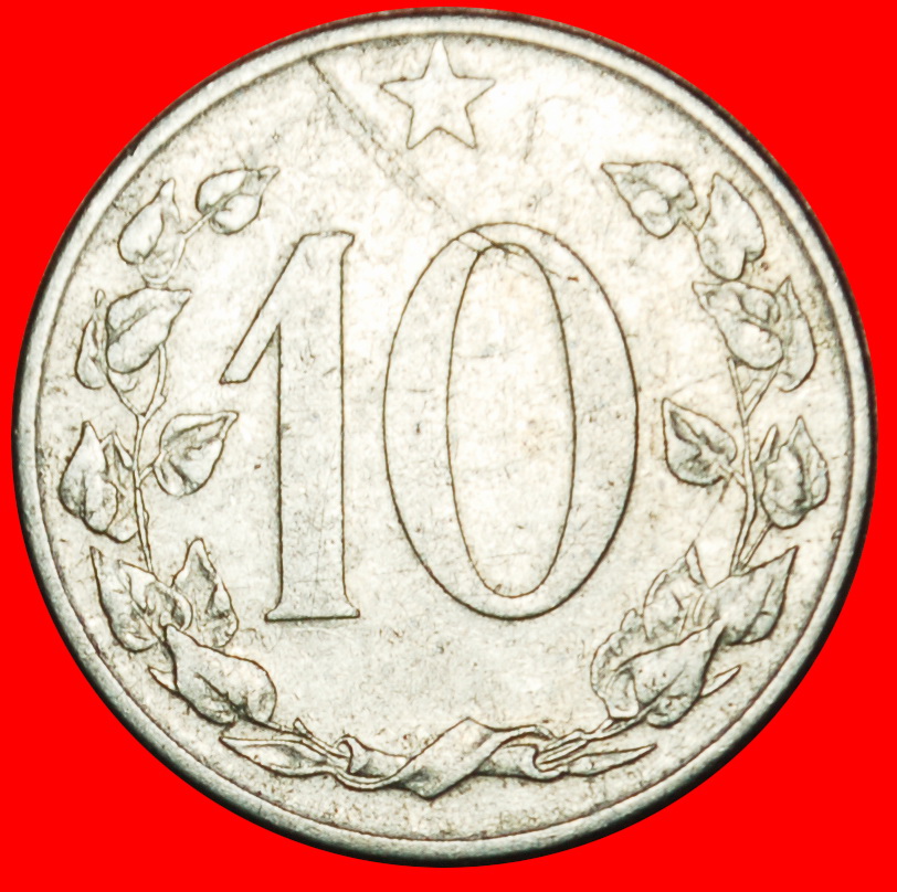  Ⰶ KREMNICA (1953-1958) ERROR: CZECHOSLOVAKIA ★ 10 HELLERS 1953 II+B+2!★LOW START ★ NO RESERVE!   