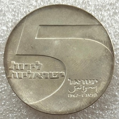  ISRAEL --- 5 Lirot 1967 - 19. Unabhängigkeitstag - Hafen von Eilat - Feinsilber 22,5g   