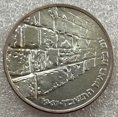  ISRAEL --- 10 Lirot 1967 - Sieg im Sechstagekrieg - Feinsilber 24,3g   