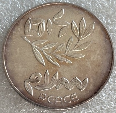  ISRAEL -- 200 Lire 1980 , 32. Jahrestag der Unabhängigkeit , Feinsilber 23,4   