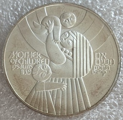  ISRAEL -- 50 Lire 1979 , 31. Jahrestag - Unabhängigkeit , Mzz. מ , Feinsilber 10g   