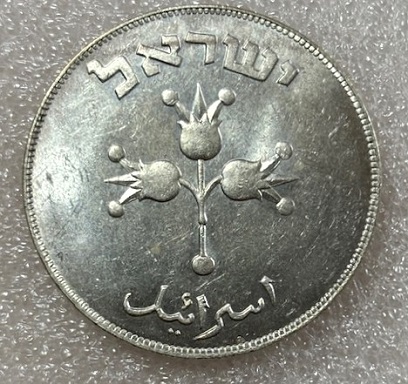  ISRAEL ---  500 Pruta 1949 / unc. , Umlaufmünze , Feinsilber 12,5g   