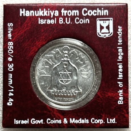  ISRAEL --- 1 Schekel 1990 , Chanukka - Cochin Lampe , Feinsilber 12,24g   