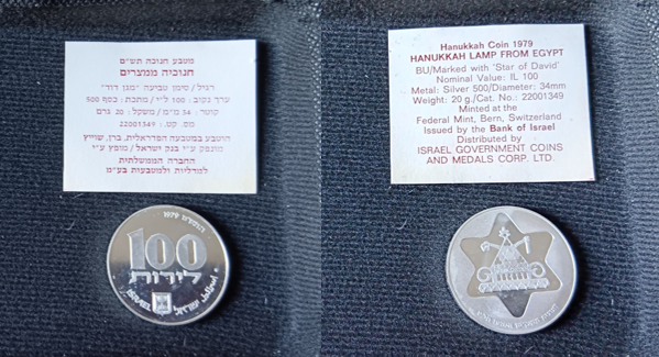  Hanukkah 1979_Hanukkah Lamp from Egypt_100 Lirot .500 Silber_20 Gramm_Israel   