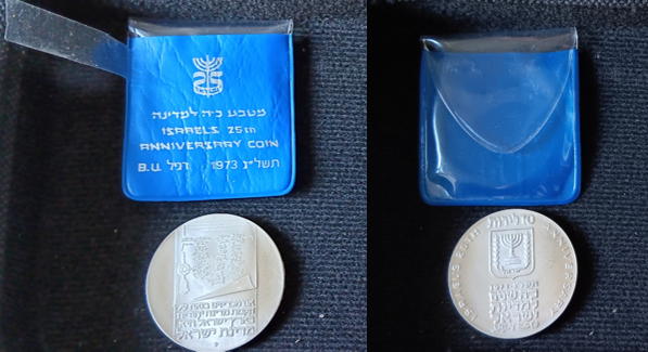  25 Years_Independence_Israel 1973_10 Lirot .900 Silver_26 grams_Israel   