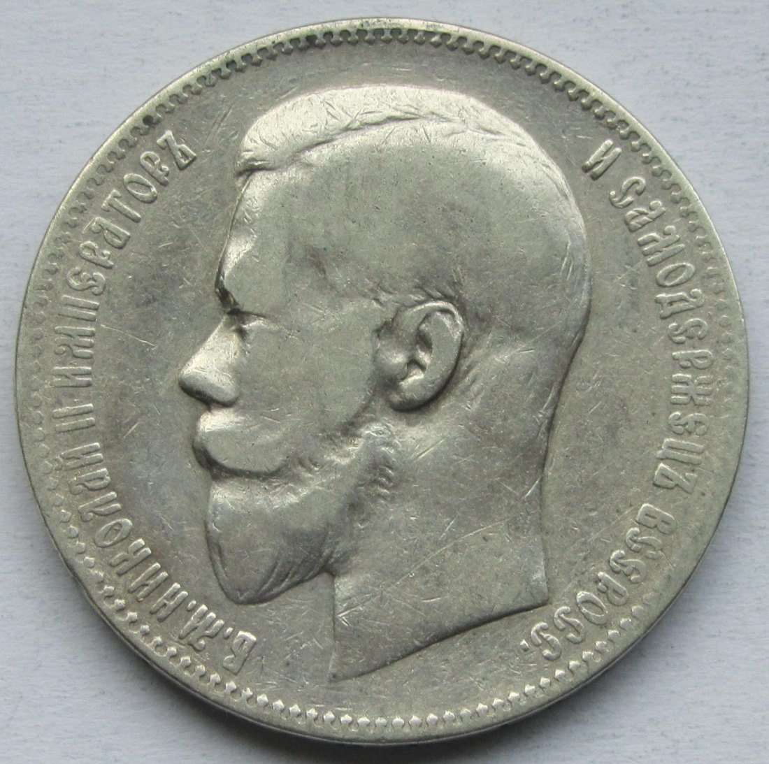  Russland: 1 Rubel 1898   