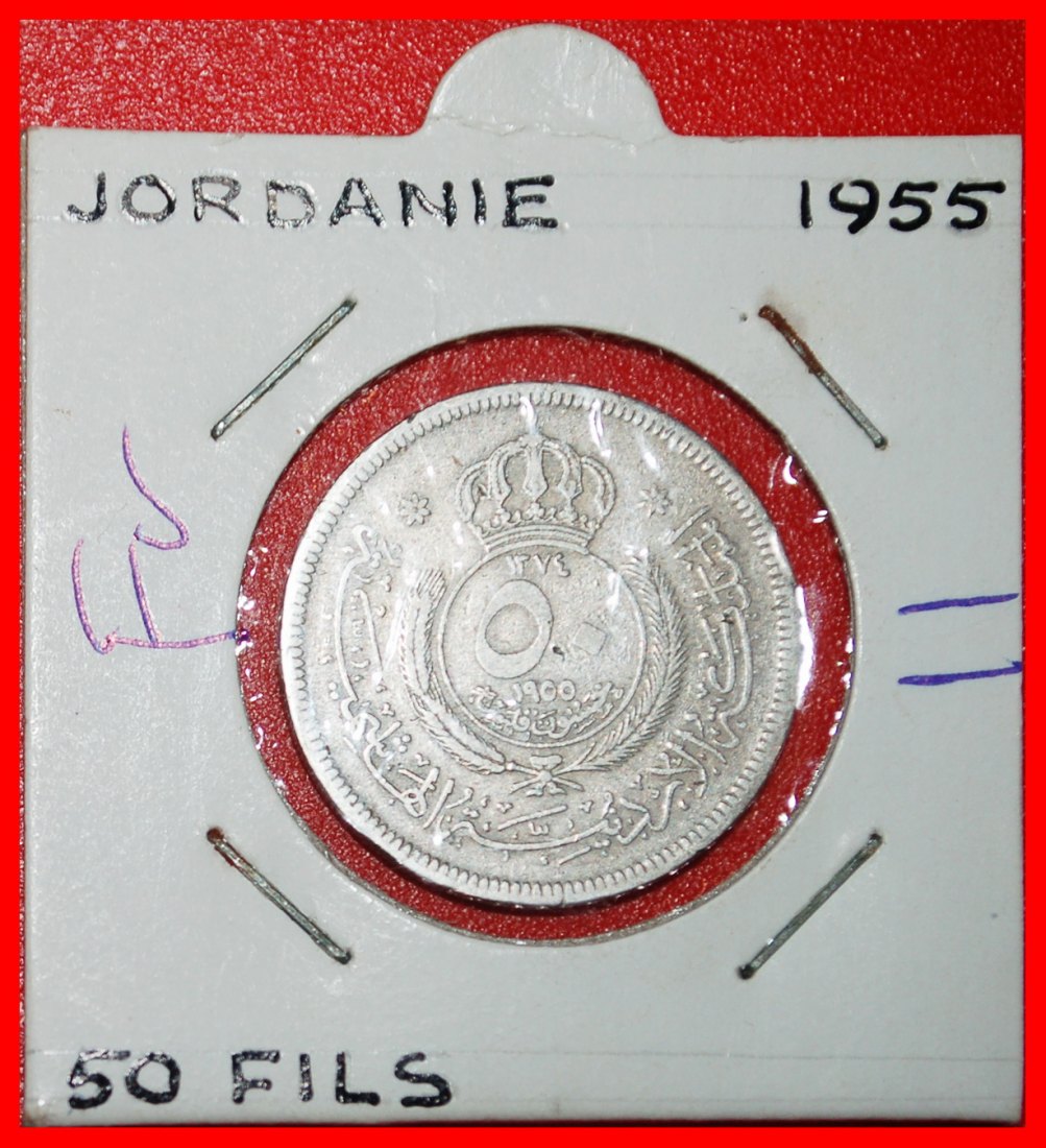  * GREAT BRITAIN 1955-1967:JORDAN★50 FILS 1374-1955★Hussein Ibn Talal 1952-1999★LOW START★NO RESERVE!   