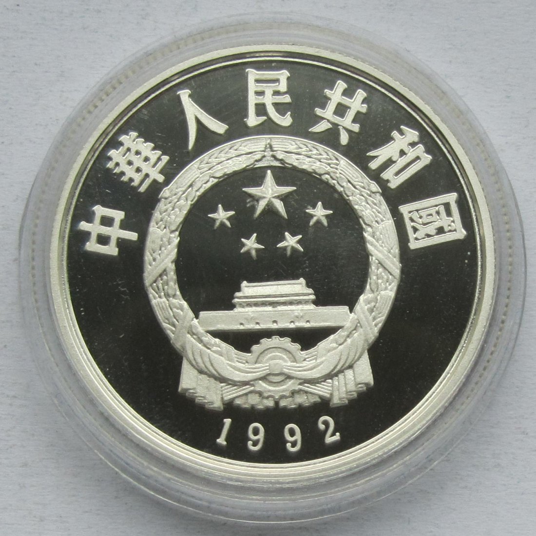  China: 5 Yuan Marco Polo 1992   