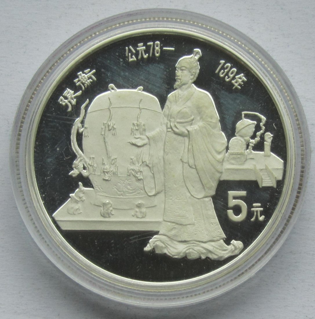  China: 5 Yuan Geschichte 1986   