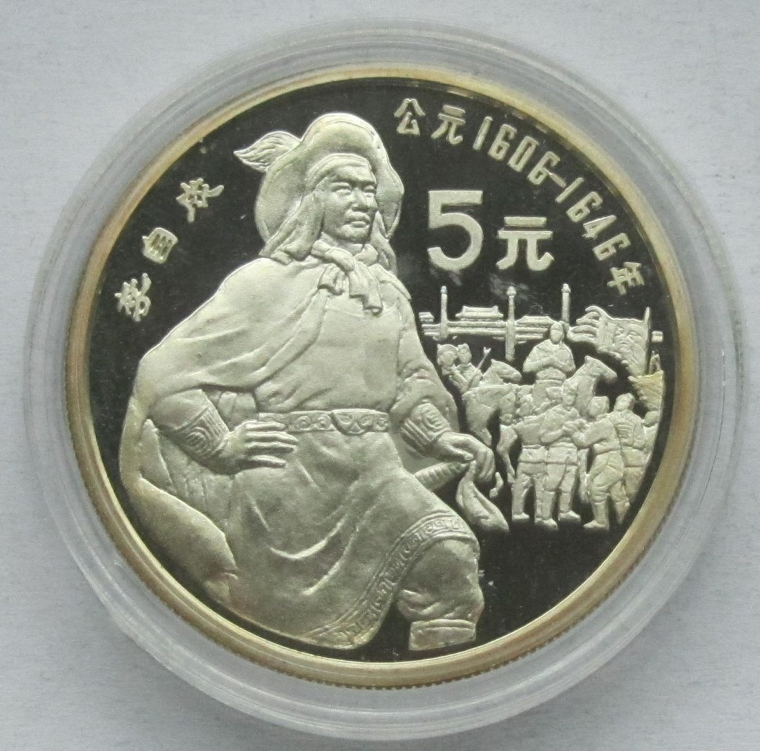  China: 5 Yuan Geschichte 1990   