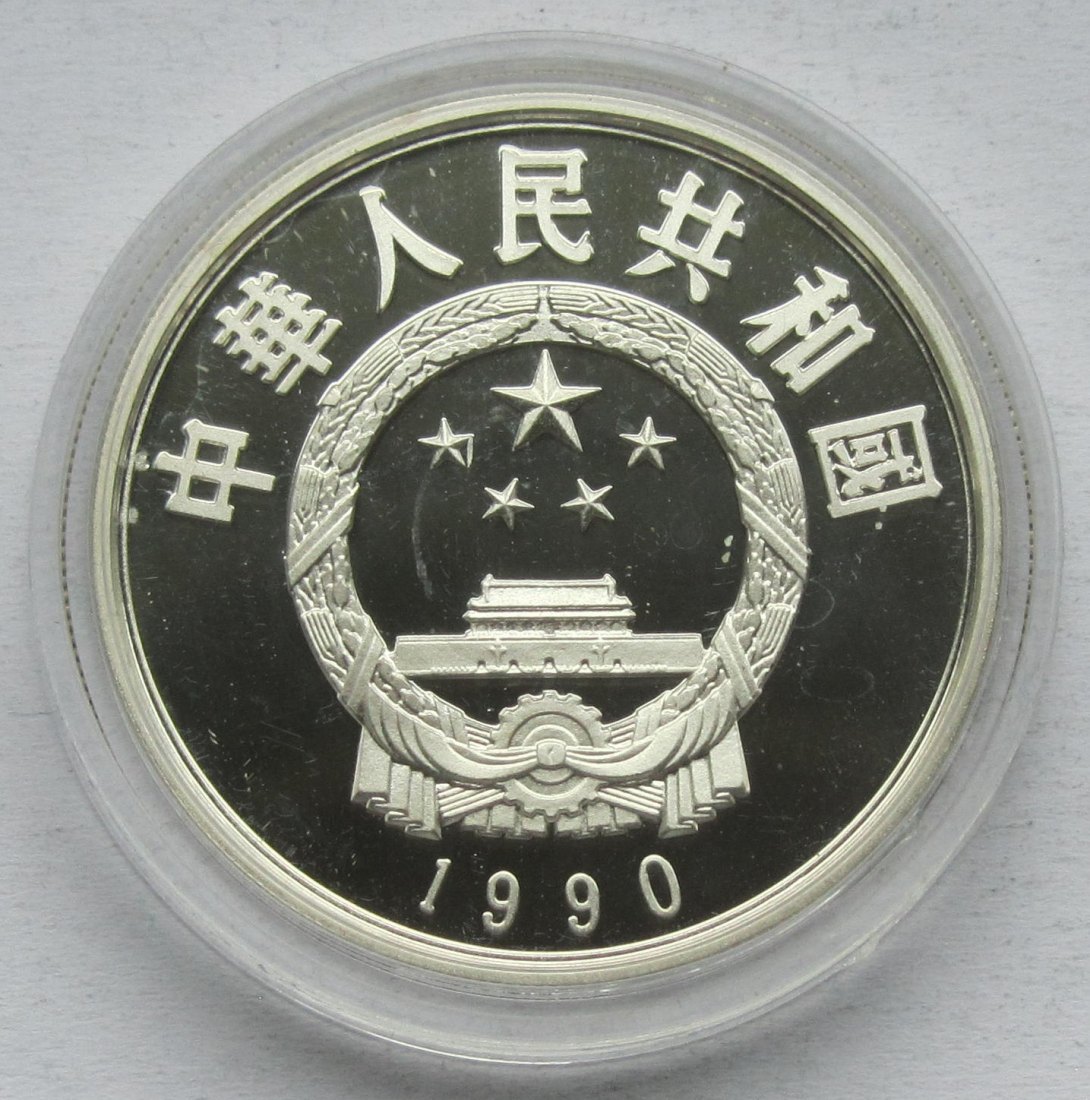  China: 5 Yuan Geschichte 1990   