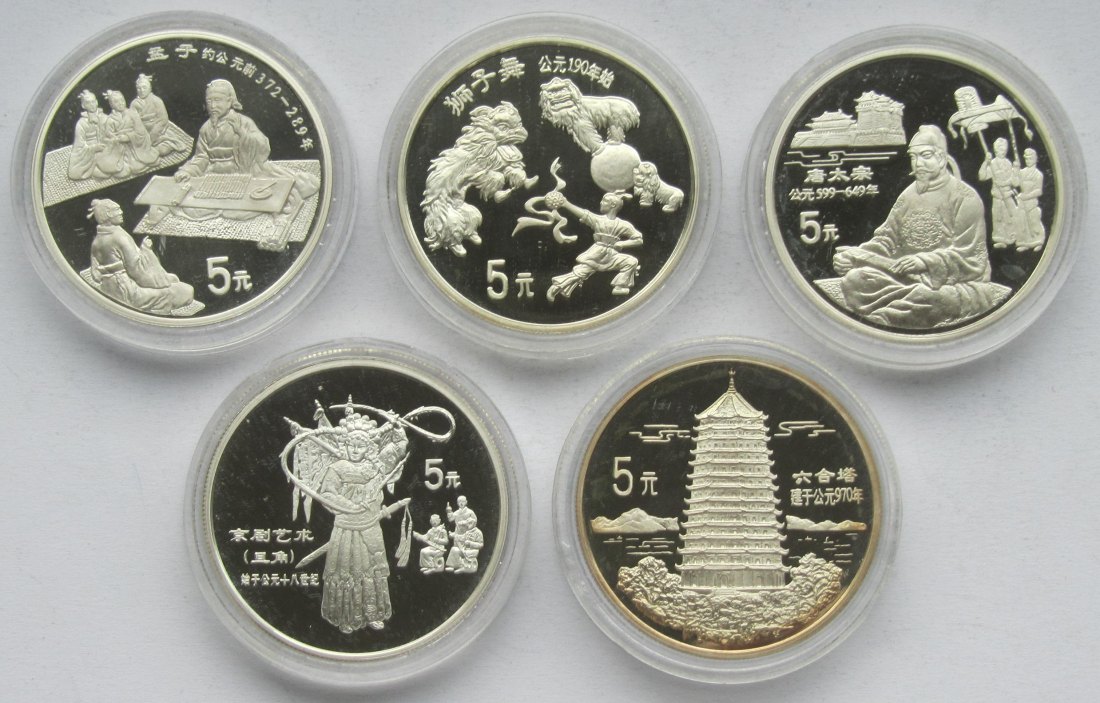  China: 5 x 5 Yuan Geschichte 1995   